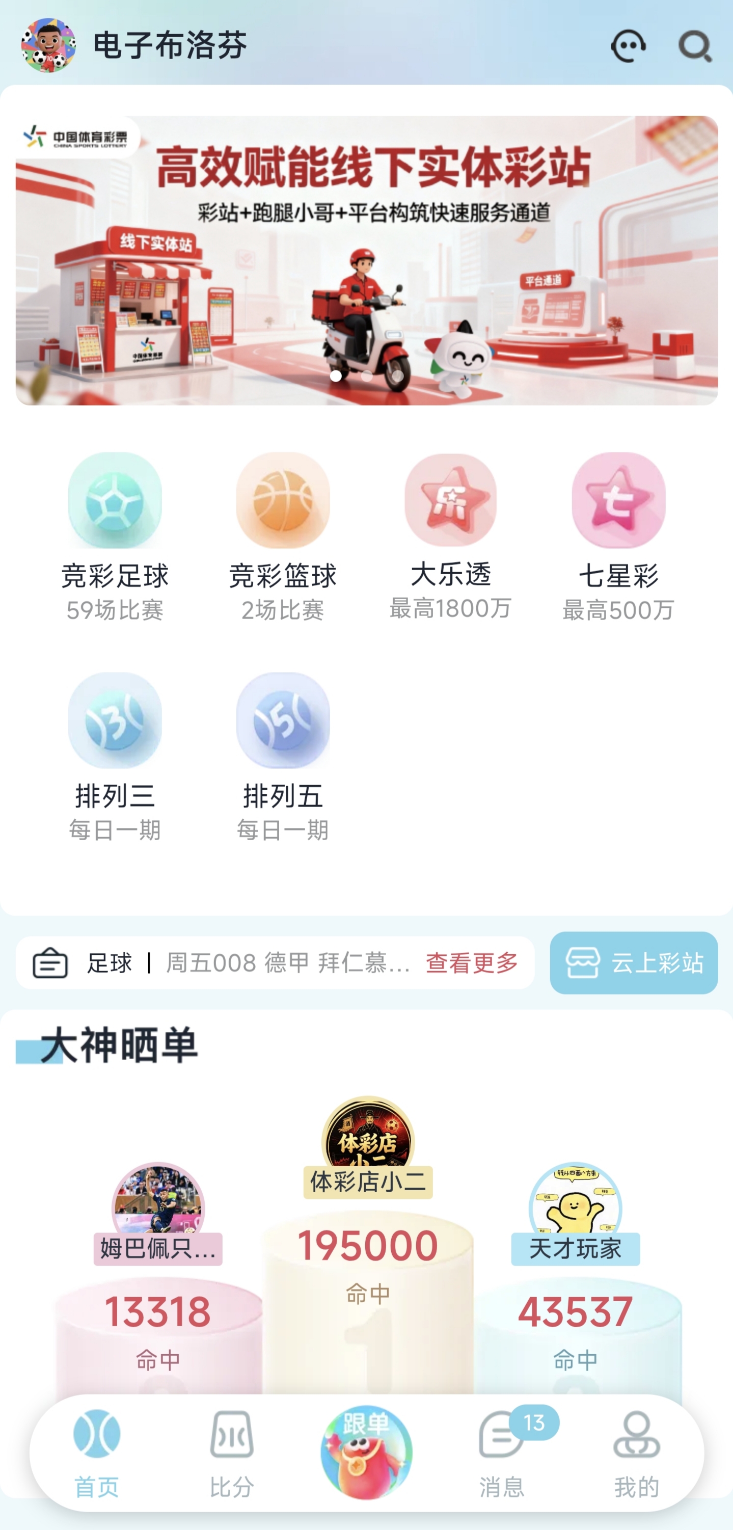 顺彩之家首页页面一览